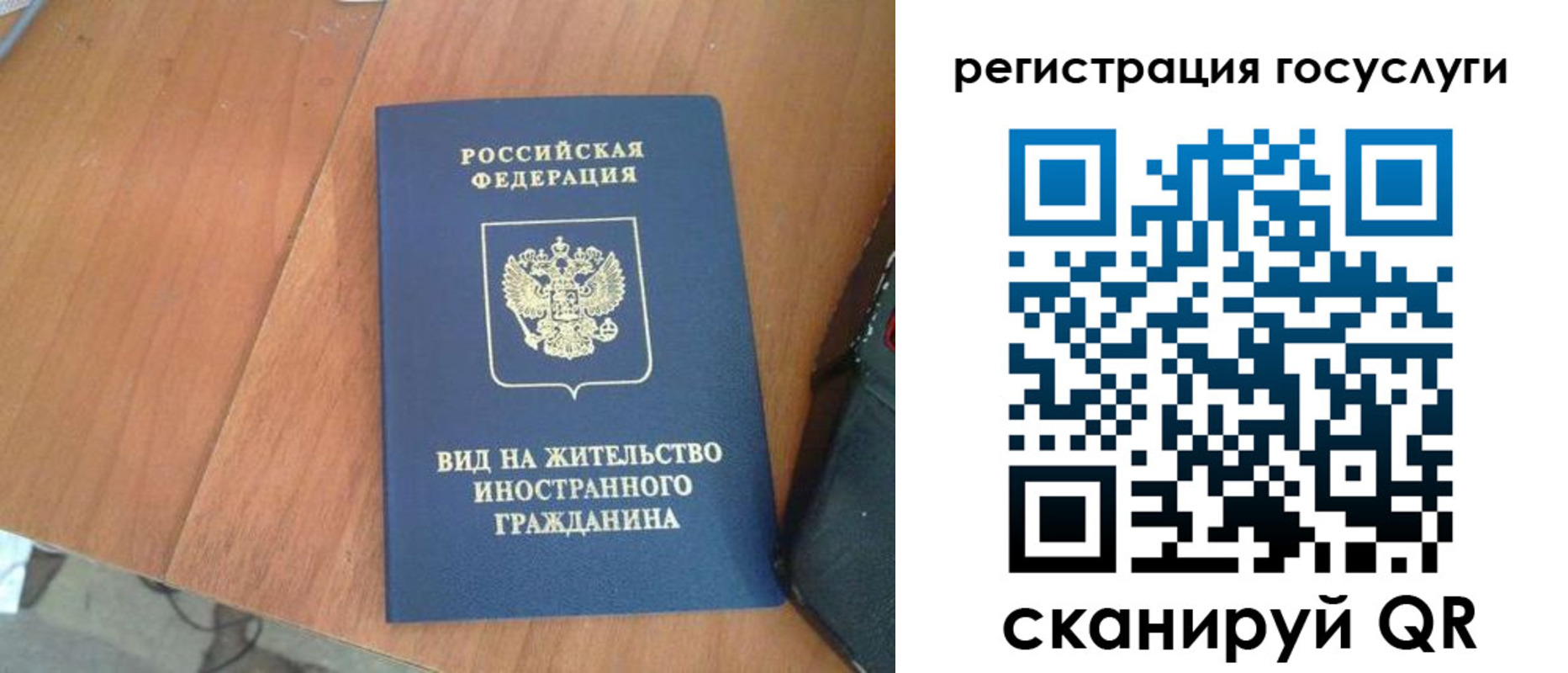 временная регистрация законно в Снежногорске