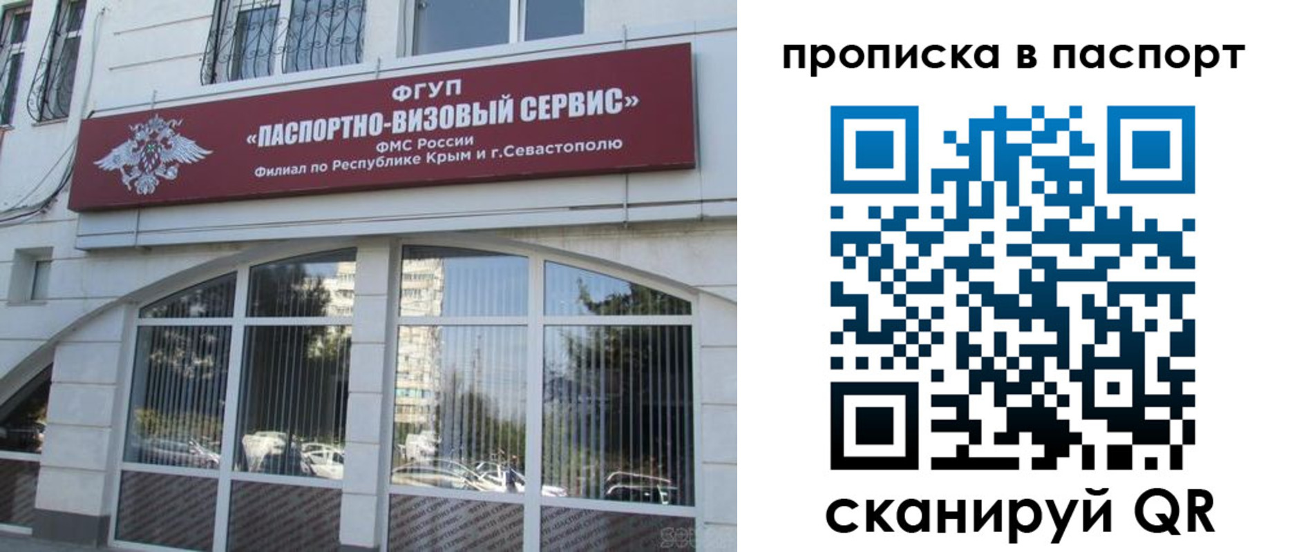 временная регистрация в Снежногорске