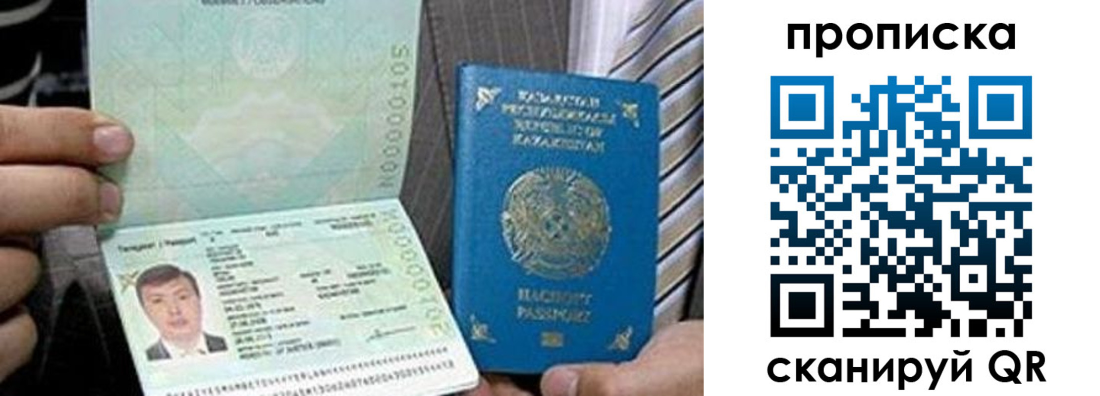 прописка для работы в Снежногорске