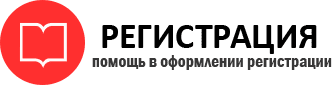 прописка в Снежногорске id521751